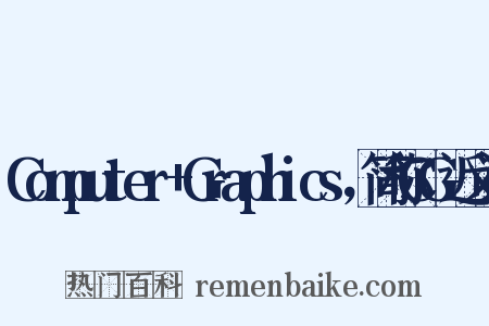 Computer+Graphics，简称CG近义词是什么意思的图片